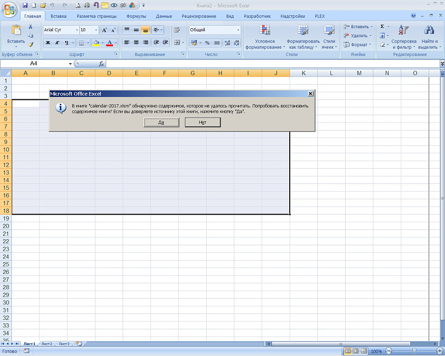 не может прочитать.jpg